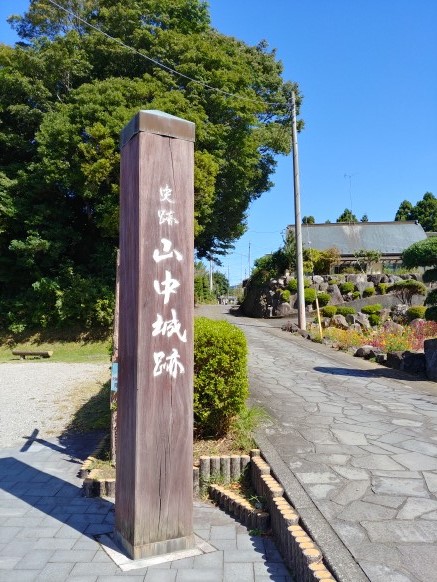 山中城跡