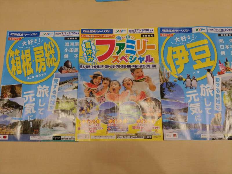 夏の家族旅行に人気のホテル