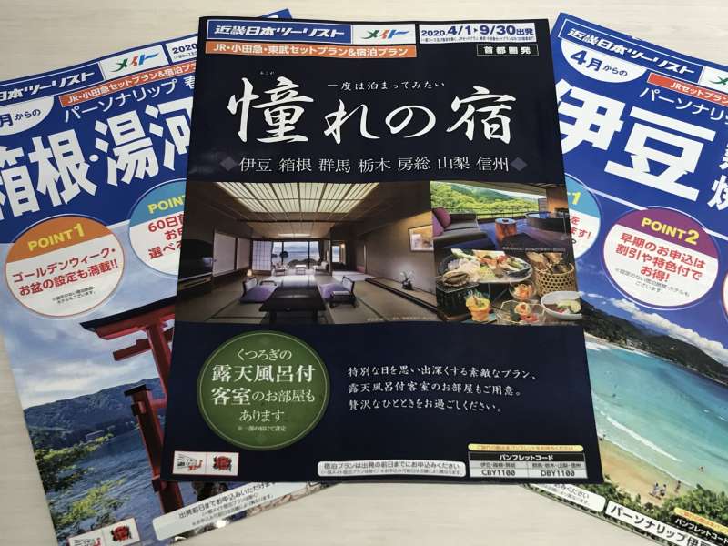 関東近郊　客室露天風呂付＆お部屋食　旅館