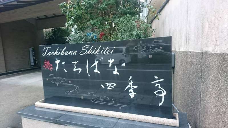 山代温泉へ行ってきました