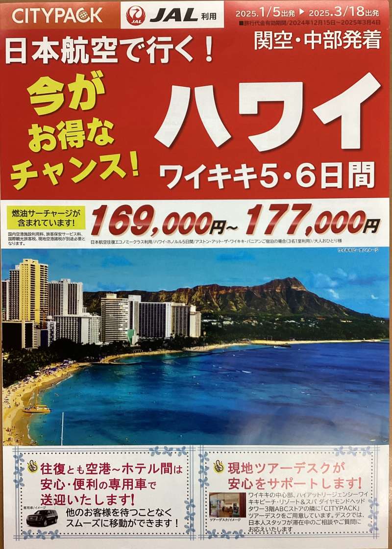 新パンフレット発売！ | 鈴鹿店 | 店舗案内 | 株式会社シティ