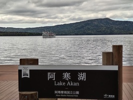 阿寒湖